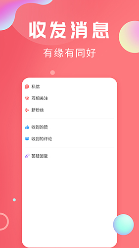 轻话社区安卓版 V1.0.2