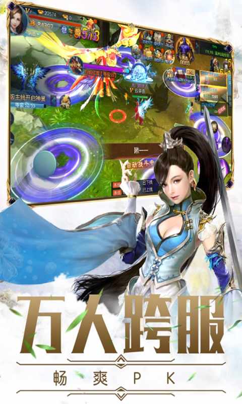 仙剑神曲安卓版 V1.0.0
