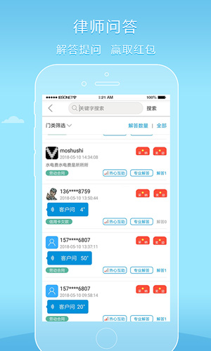 好律师律师安卓版 V2.10.1