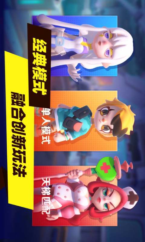 暗夜行动安卓版 V2.0