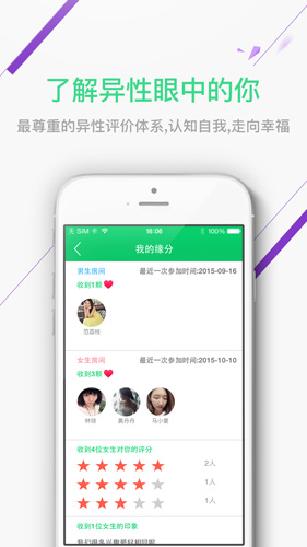 单身村安卓版 V3.6.4