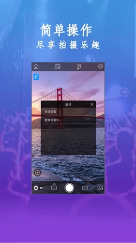GimbalPro安卓版 V2.4.6