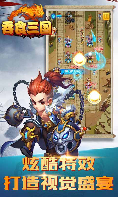 吞食三国安卓版 V1.0.0