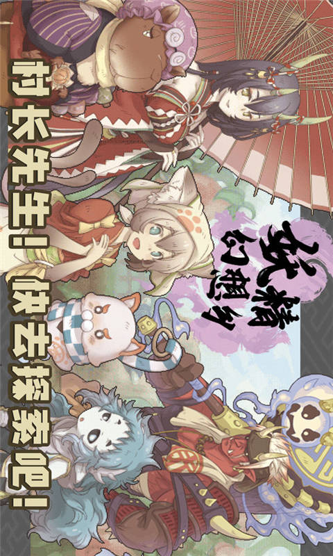 妖精幻想乡安卓版 V1.00