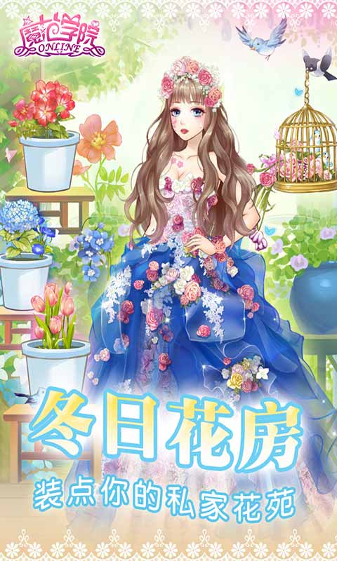 范冰冰魔范学院安卓版 V1.2.2.10