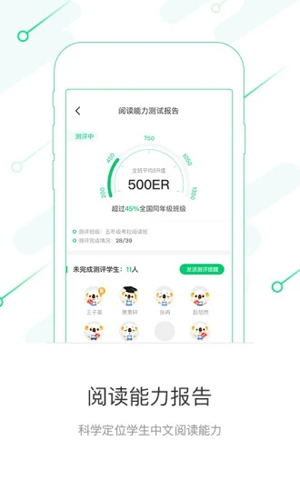 考拉阅读安卓教师版app V3.8.1