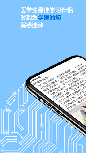 医得安卓版 V3.3.2
