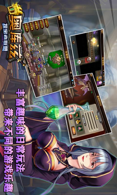 奥库兹探宝者联盟安卓版 V1.0
