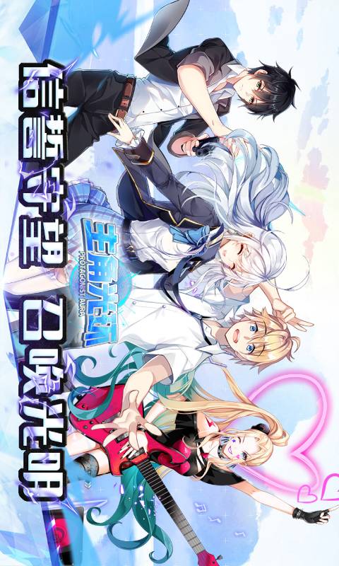 主角光环安卓版 V1.1.0.3
