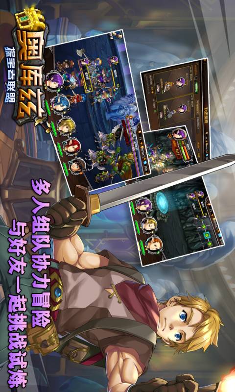 奥库兹探宝者联盟安卓版 V1.0