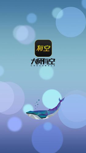 大师有空安卓版 V5.0.1.8