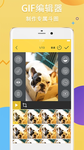 Gif斗图制作安卓版 V2.1.3