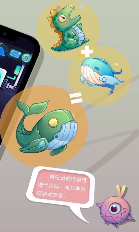 怪兽不低头安卓破解版 V1.0