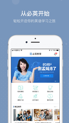 必英教育安卓版 V1.4