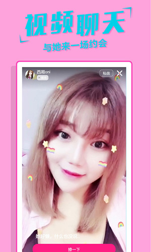 妖狐安卓版 V3.0.0