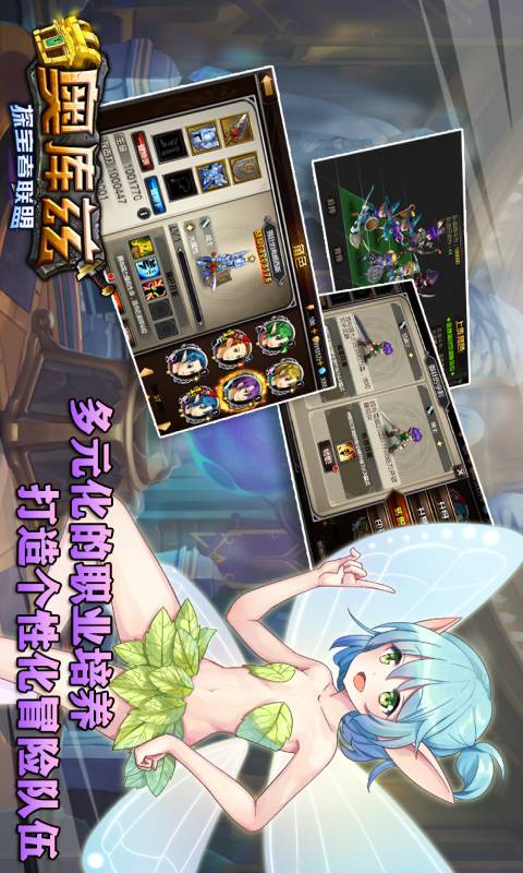奥库兹探宝者联盟安卓版 V1.0