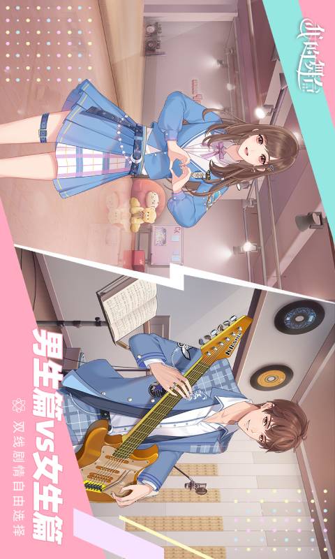 我的舞台安卓版 V0.1