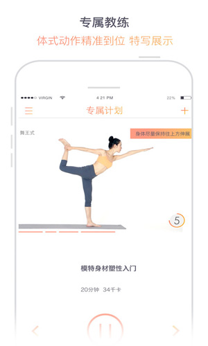 瑜伽柠檬安卓版 V1.9.9