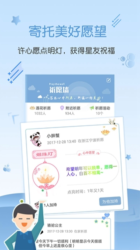 星座安卓版 V4.1.1