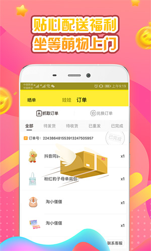 叮叮抓娃娃安卓版 V2.3.7
