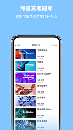 医得安卓版 V3.3.2