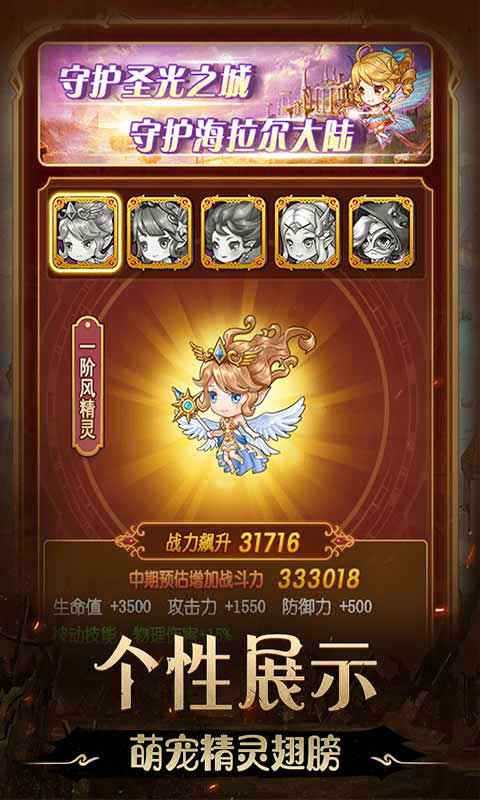 不思议地下城安卓版 V3.0