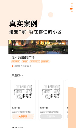 选我家安卓版 V1.2.7