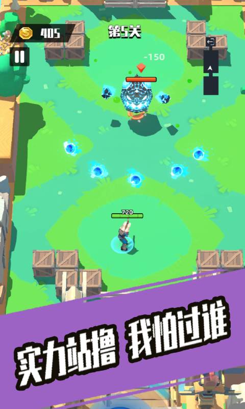 奇兵小队安卓版 V1.0.2