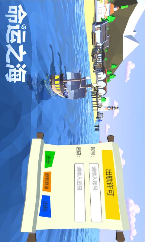 命运之海安卓版 V0.0.1