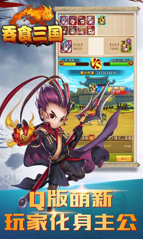吞食三国安卓版 V1.0.0
