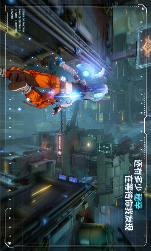 幻塔安卓版 V1.00