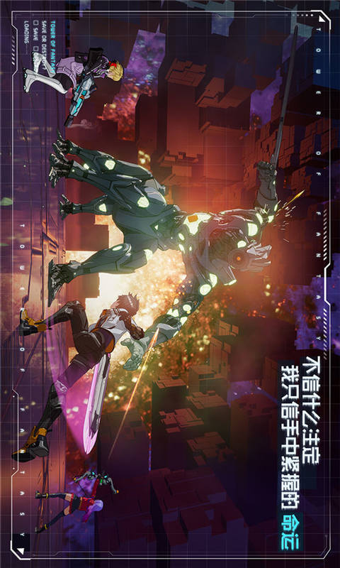 幻塔安卓版 V1.00