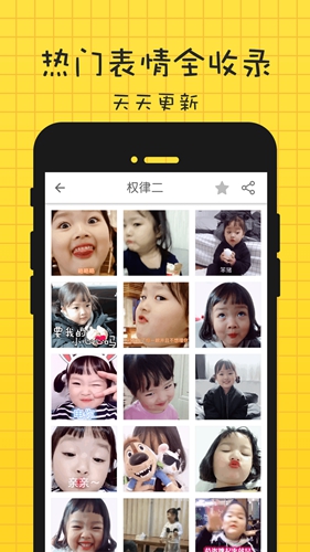 表情广场安卓版 V2.0.1