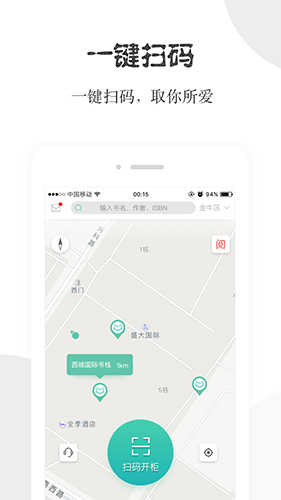 阅享易栈安卓版 V4.0.3