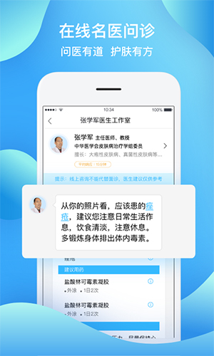 皮肤宝安卓版 V4.2.0