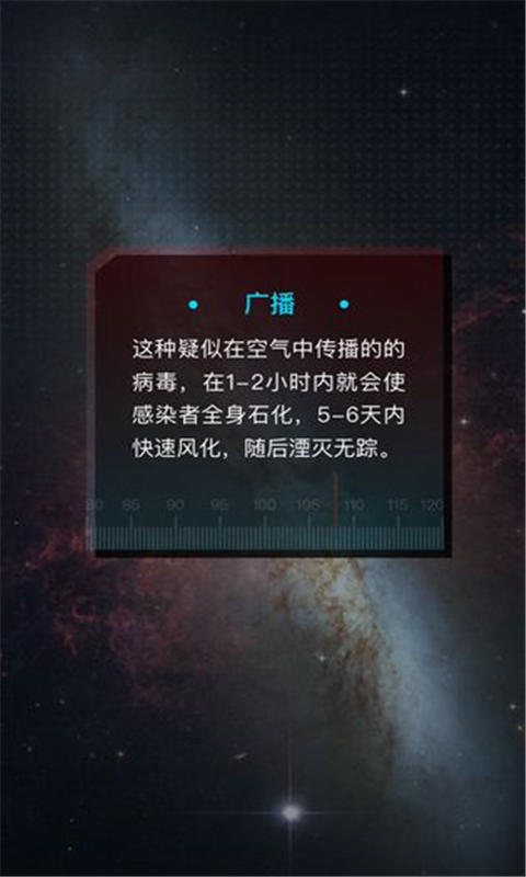 行星地质学家安卓版 V1.0