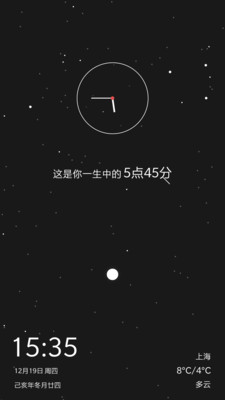 生辰安卓版 V1.3.1