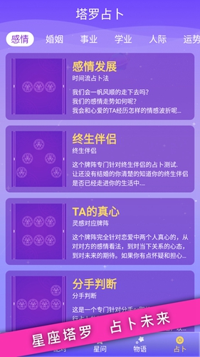 星座手册安卓版 V1.5.0