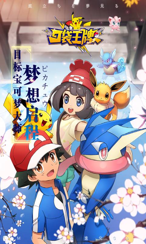 口袋王牌安卓版 V2.0.5