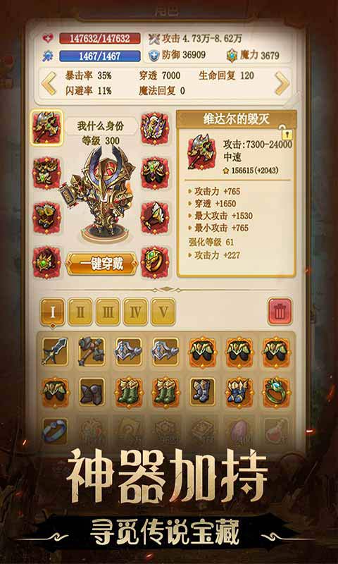 不思议地下城安卓版 V3.0