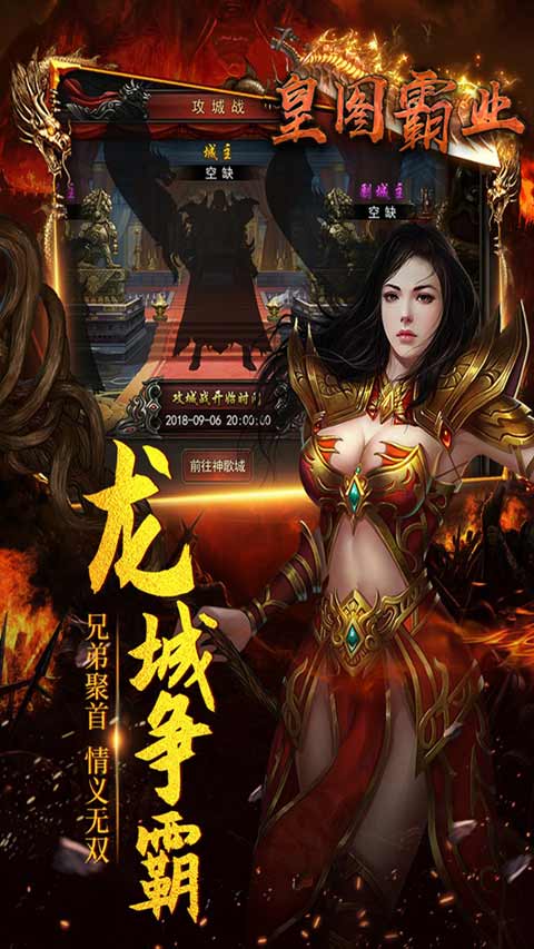 皇图霸业安卓版 V1.2019072