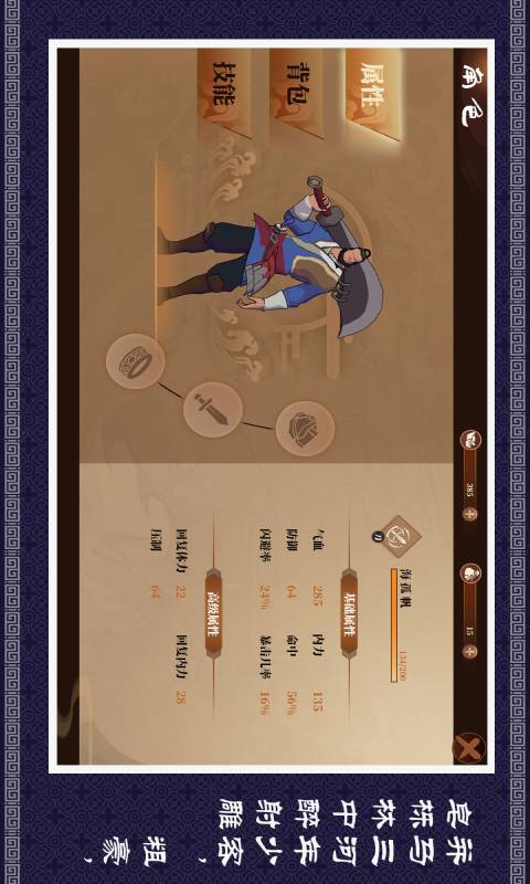 燕歌行安卓版 V1.0