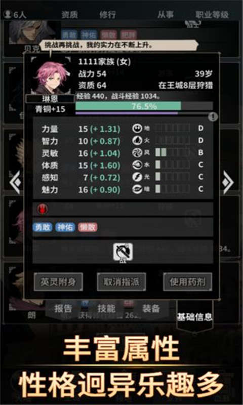 不朽家族安卓版 V1.00
