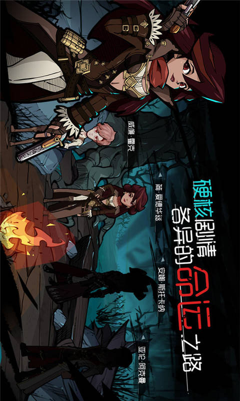 无光之夜安卓版 V1.0