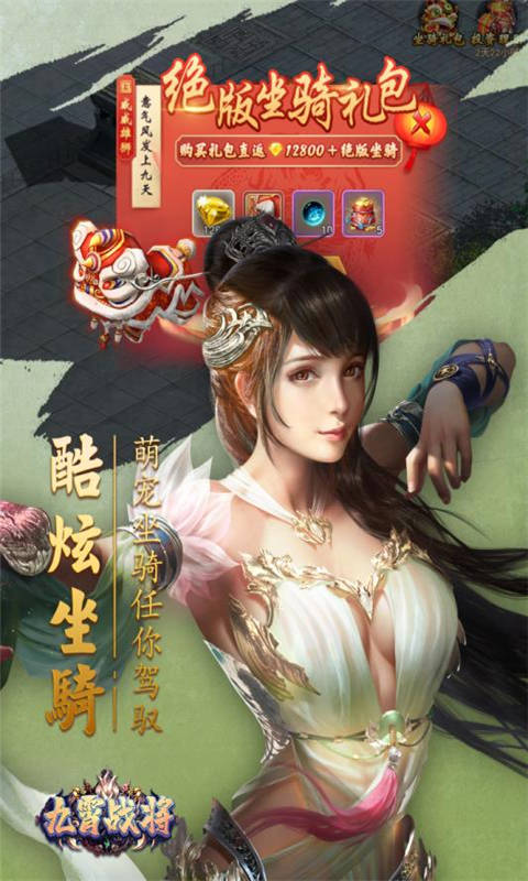 九霄战将安卓版 V1.0