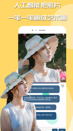 如画安卓版 V2.0
