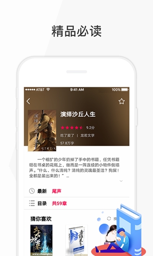 花生读书安卓版 V1.0.2