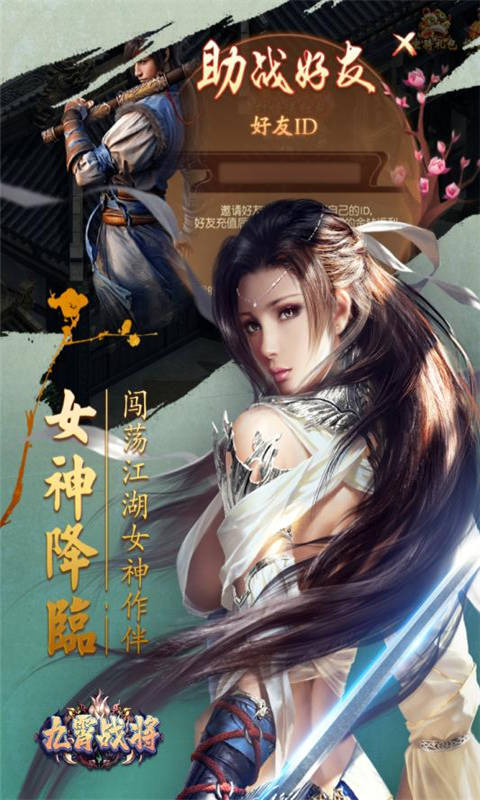 九霄战将安卓版 V1.0