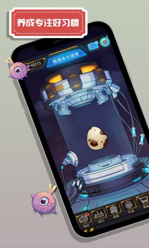 怪兽不低头安卓破解版 V1.0