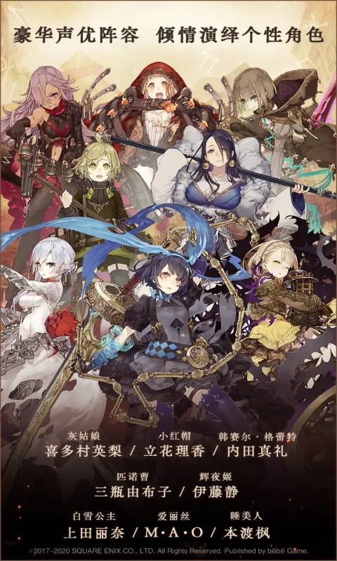 心罪爱丽丝安卓版 V28.2